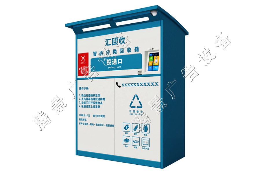 智能垃圾箱11