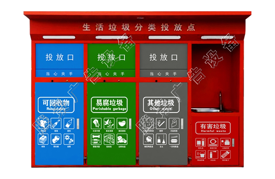 垃圾房12